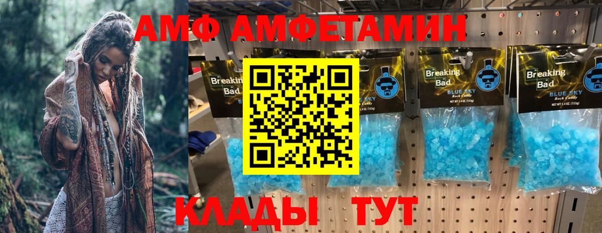 Карталы  Амфетамин VHQ  Вход с VPN 