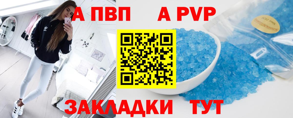 купить наркотики сайты  Вход с VPN  Альфа ПВП СК  Карталы  A-PVP  Alfa_PVP СК КРИС  А ПВП Crystall 