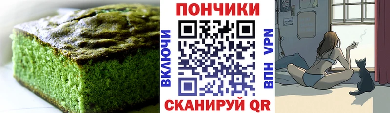 Еда ТГК марихуана  Карталы 