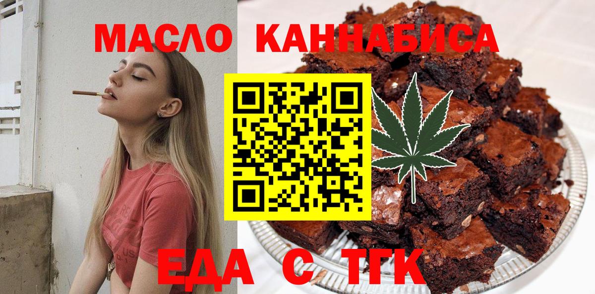 Карталы  Cannafood марихуана  Вход с VPN 