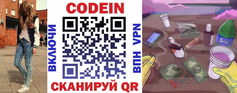 Codein Purple Drank  Карталы 