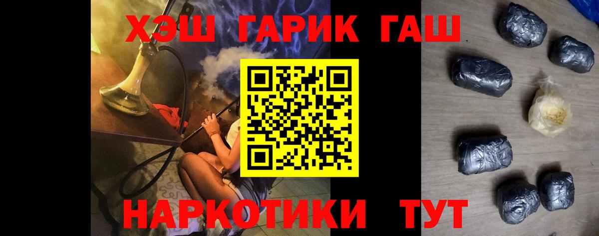 Карталы  ГАШИШ AMNESIA HAZE  Вход с VPN  ГАШ гашик 