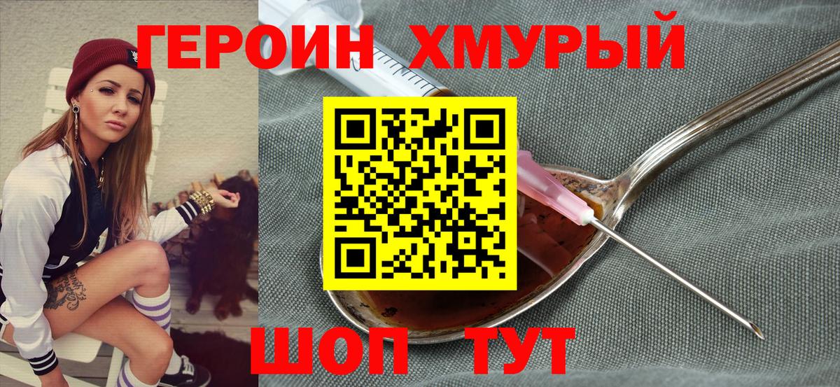 Героин  Вход с VPN  Карталы  Героин хмурый 