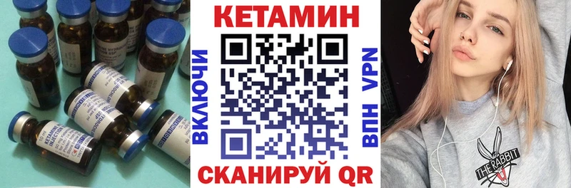 КЕТАМИН VHQ  закладки  Карталы 
