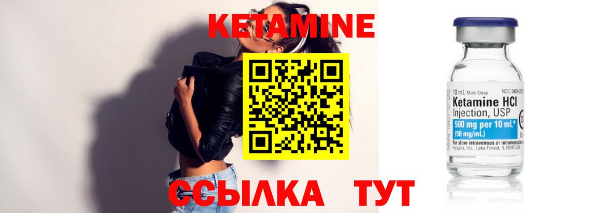 Кетамин VHQ Карталы