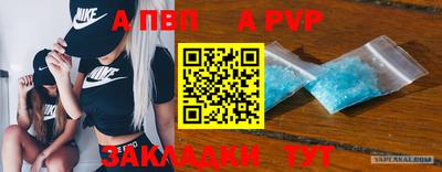 apvp Апшеронск