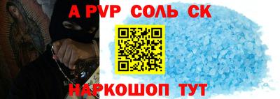 apvp Апшеронск
