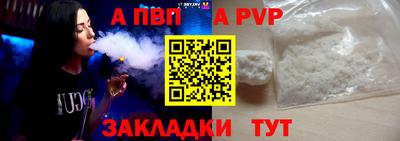 apvp Апшеронск