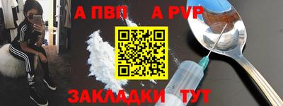 а пвп мука Аргун