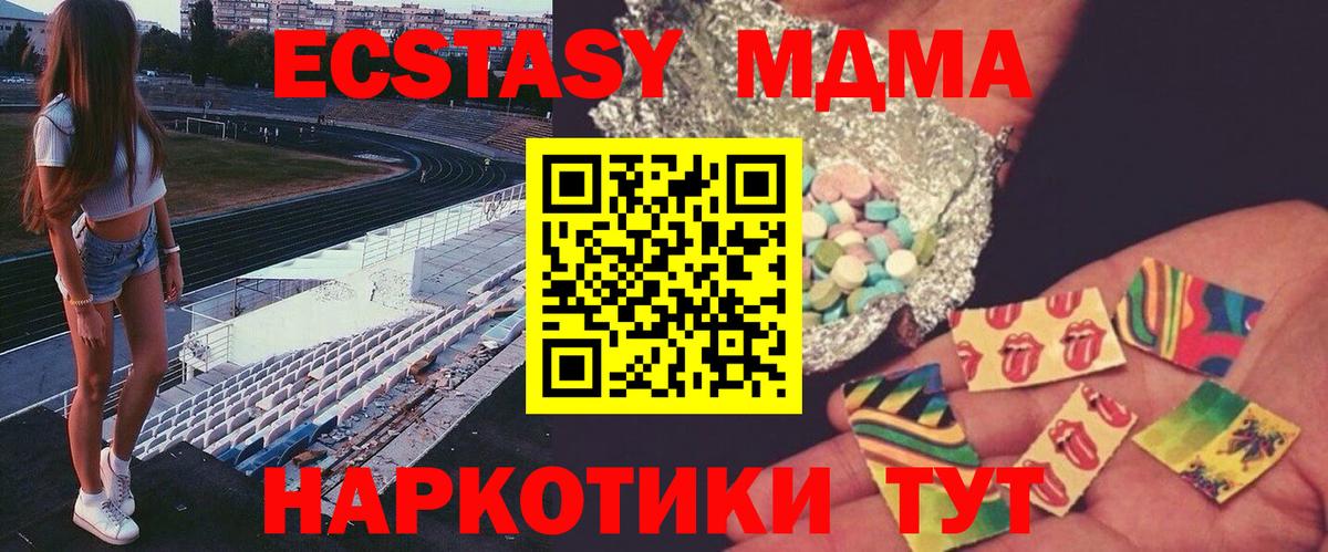 МДМА  MDMA VHQ  Вход с VPN  MDMA Molly  Карталы 