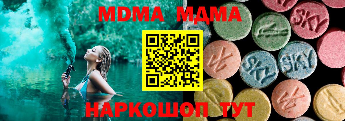 MDMA молли Карталы