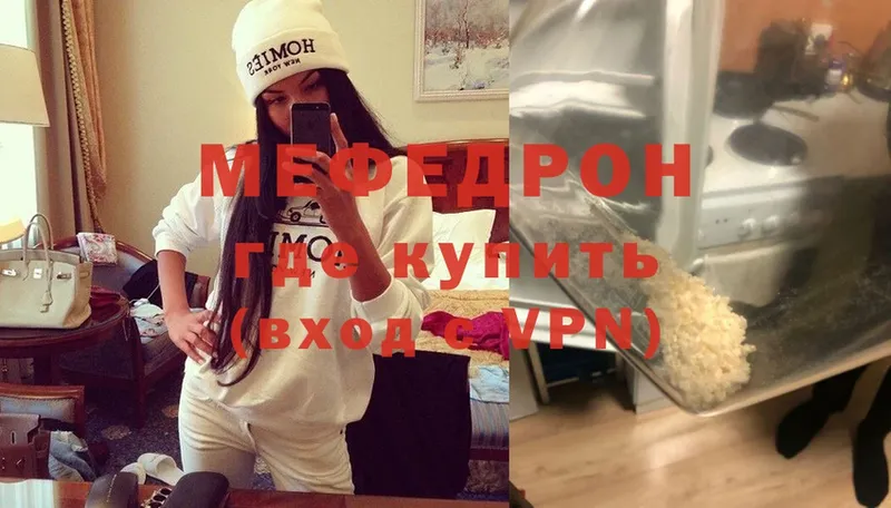 Мефедрон mephedrone  Карталы 