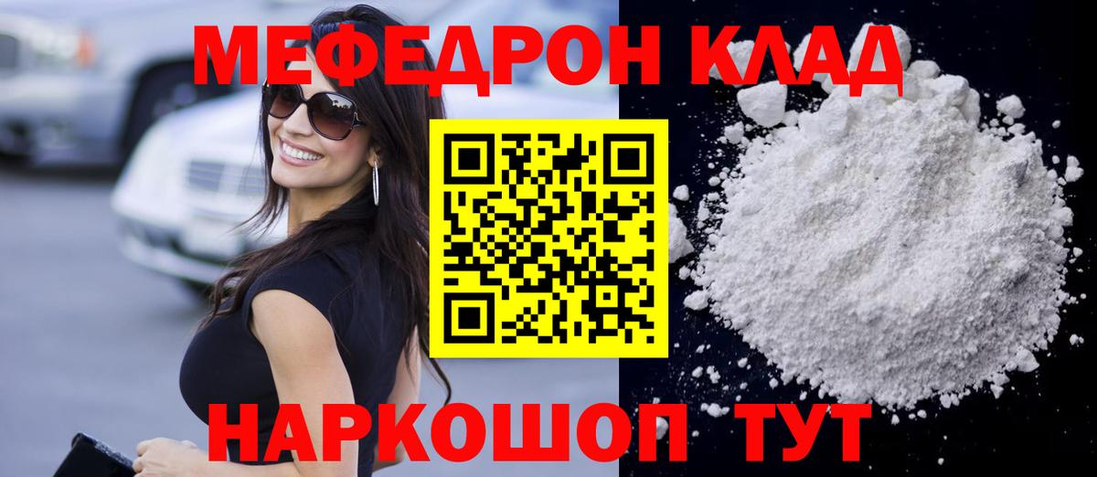МЕФ кристаллы Карталы
