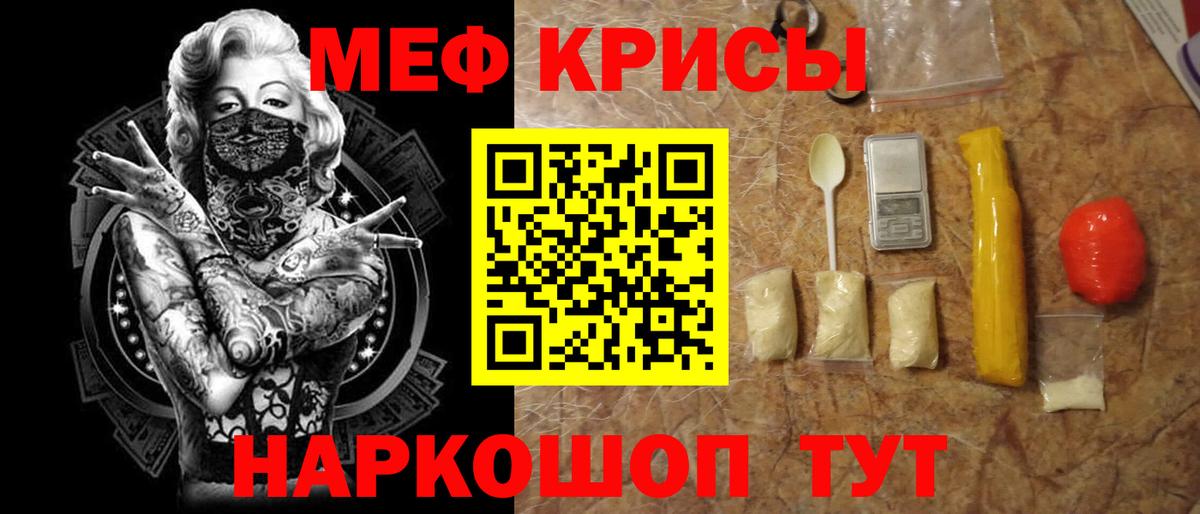 Мефедрон  Вход с VPN  Карталы  МЯУ-МЯУ  МЕФ мяу мяу  МЯУ-МЯУ VHQ 