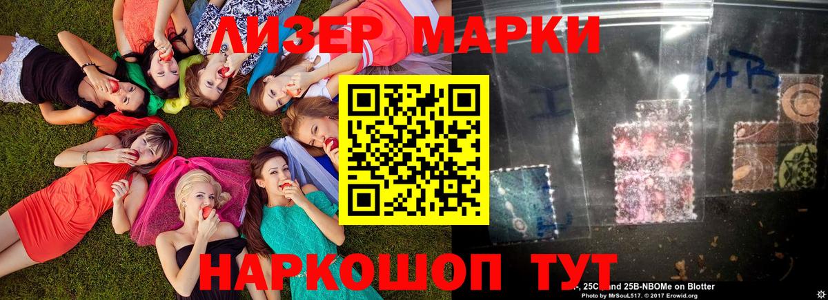 Марки N-bome 1500мкг Карталы