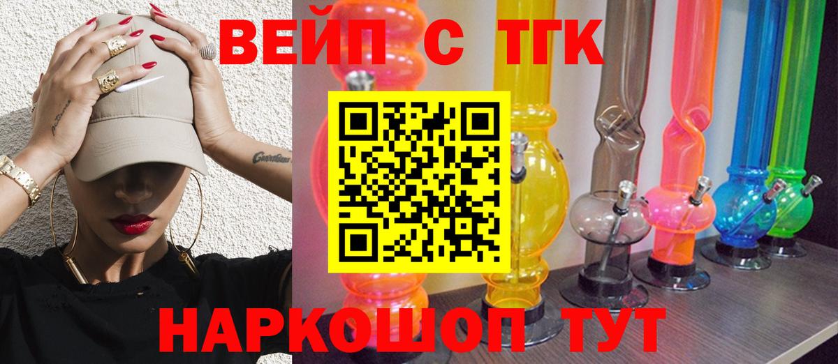 Карталы  ТГК гашишное масло  Вход с VPN  ТГК жижа 