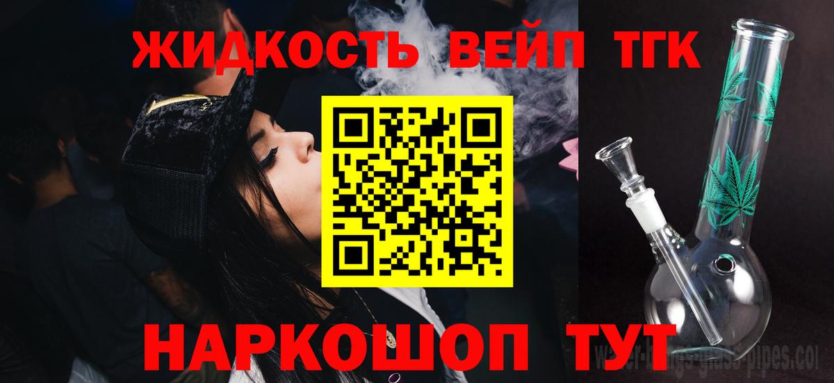 Дистиллят ТГК гашишное масло Карталы