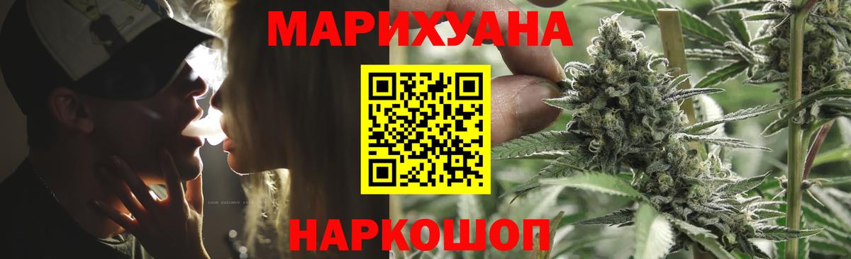Шишки марихуана AK-47  МАРИХУАНА White Widow  Шишки марихуана ГИДРОПОН  Карталы  Вход с VPN 